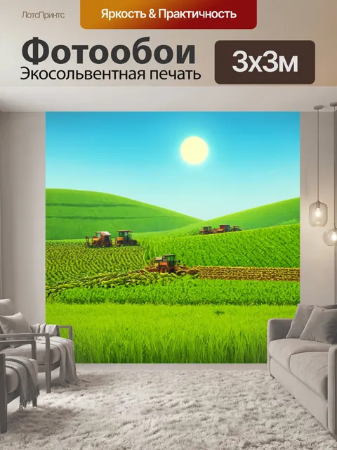 Фотообои пейзаж в стиле двухмерная иллюстрация, зеленые холмы под ярким солнцем, жители деревни собирают урожай