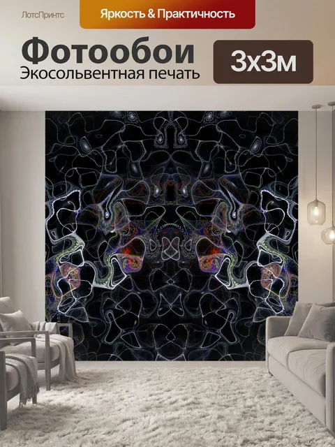 Фотообои Fractal лабиринт