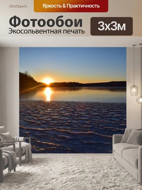 Фотообои Озеро