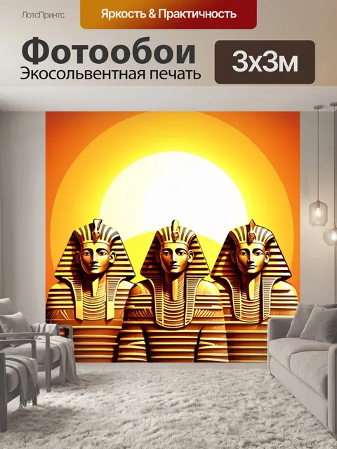 Фотообои египет в стиле вырезание из бумаги, величественные короны фараонов на фоне восходящего солнца