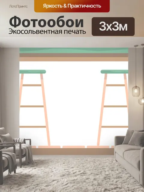 Фотообои Барная стойка