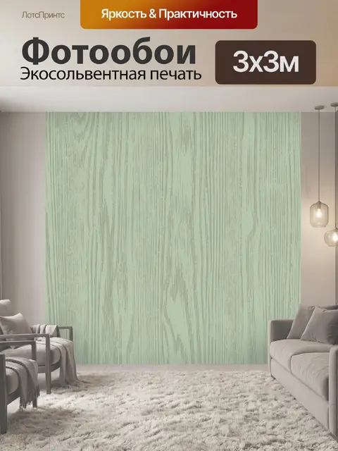 Фотообои Светлое дерево с вертикальными прожилками