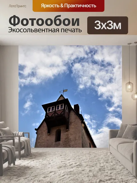 Фотообои Башня