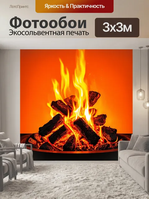 Фотообои оранжевый цвет представляют себе открытый огонь на ярком оранжевом фоне