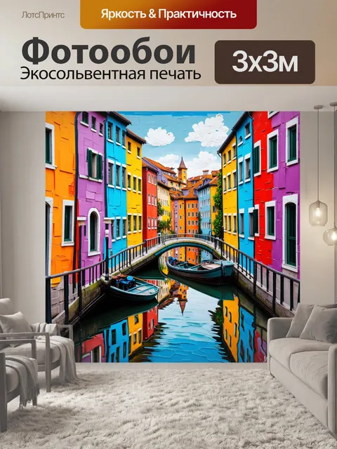 Фотообои сюрреалистический пейзаж вены