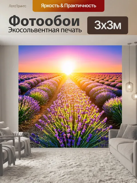 Фотообои природа в стиле максимализм