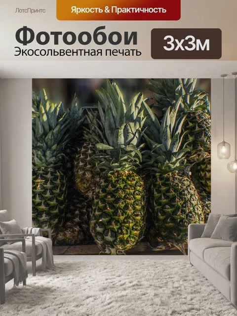 Фотообои Ананасы, уложенные на рынке