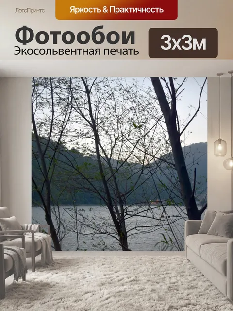 Фотообои Вечернее озеро 2