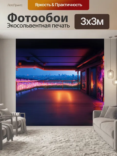 Фотообои дека, окруженная пейзажем, наполненным цветными аудиосигналами, представлена в виде трехмерной композиции…