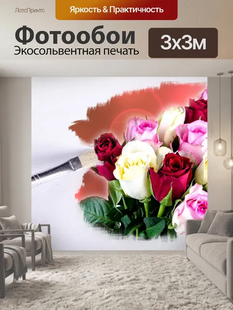 Фотообои Валентина цветы живопись