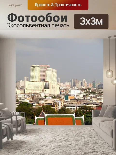 Фотообои Бангкок вид сверху