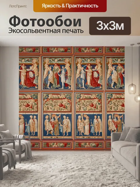 Фотообои паттерн с историческими узорами