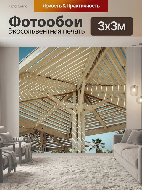 Фотообои Небо