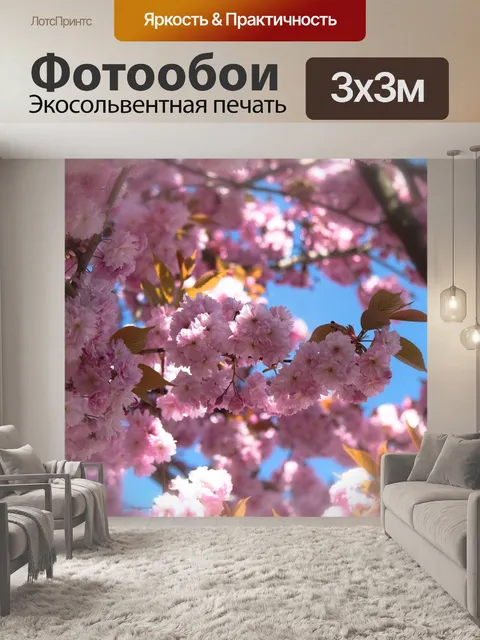 Фотообои Японская сакура