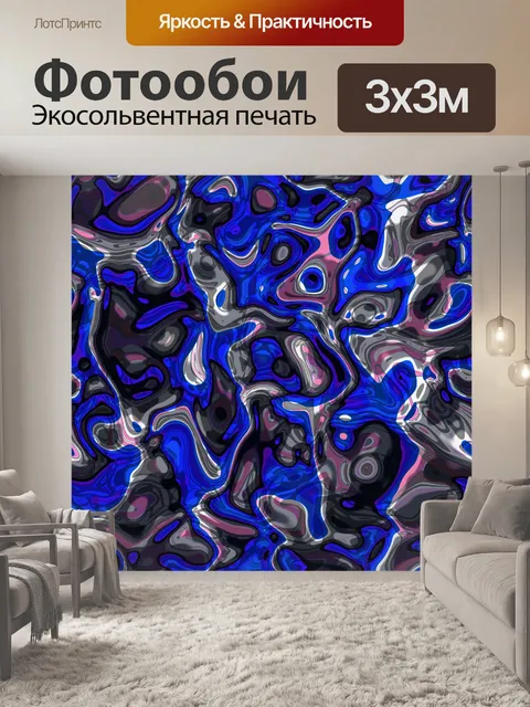 Фотообои синий бесшовный абстрактный фон