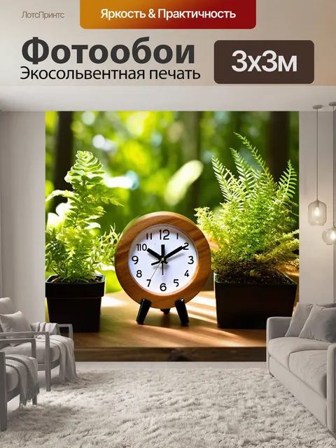 Фотообои часы с элементами эко-дизайна, сделанные из древесины и растений, установленные на фоне природы