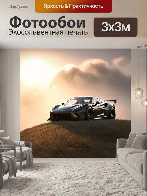 Фотообои спортивная машина, гордо стоящая на вершине холма в тумане, где видимость едва позволяет разглядеть её детали