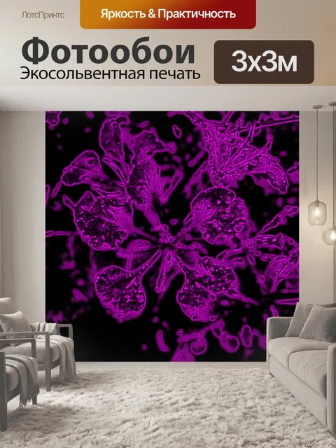 Фотообои розовый неоновый цветок
