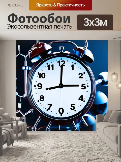 Фотообои часы, вдохновленные химией, с использованием формулярных элементов и химических структур