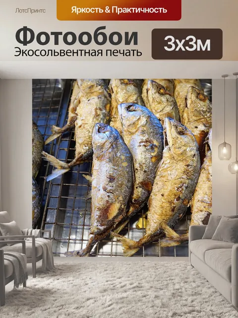 Фотообои Еда