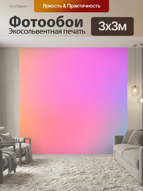Фотообои Градиент градиента фона