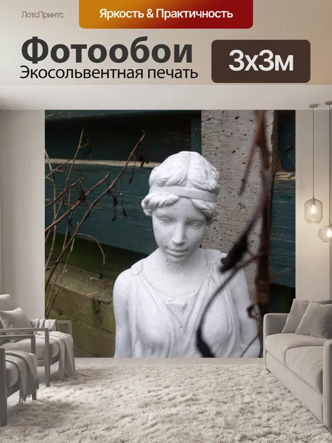 Фотообои Мраморные лица