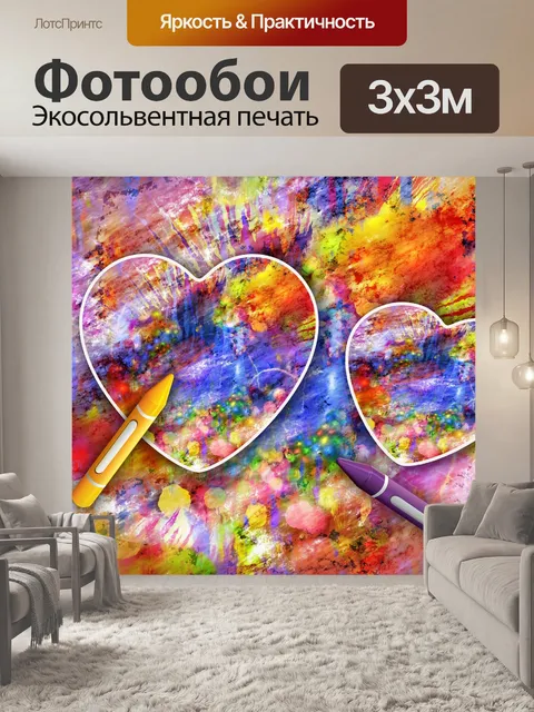 Фотообои Справочная информация