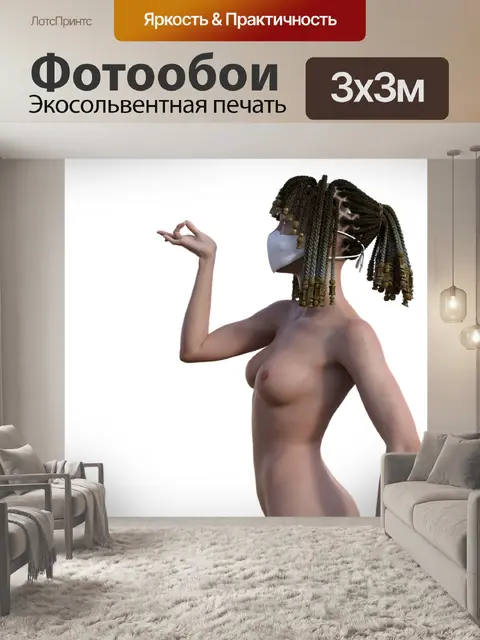Фотообои Ню