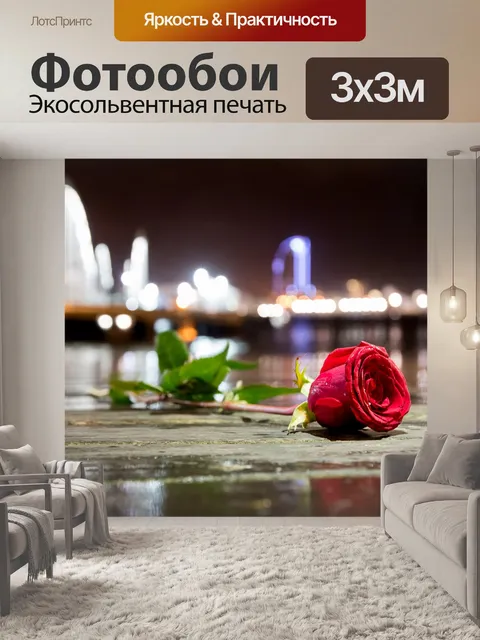 Фотообои Цветок