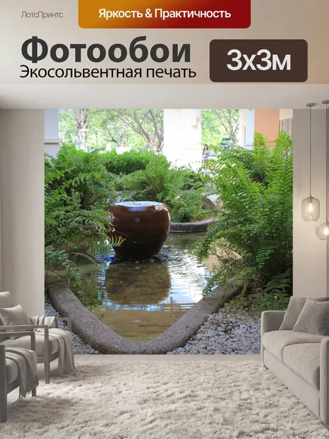 Фотообои Пейзаж сада