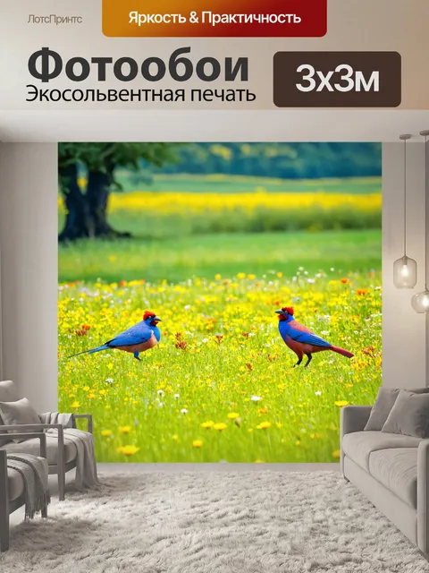 Фотообои охота на редких птиц на красивой лужайке