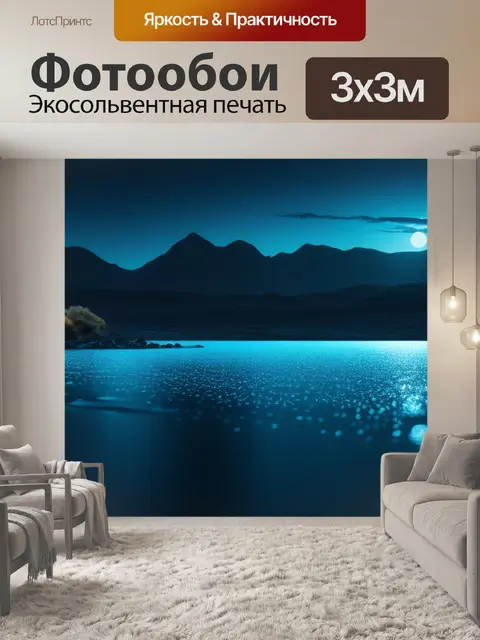 Фотообои пейзаж с водой картинка легкий