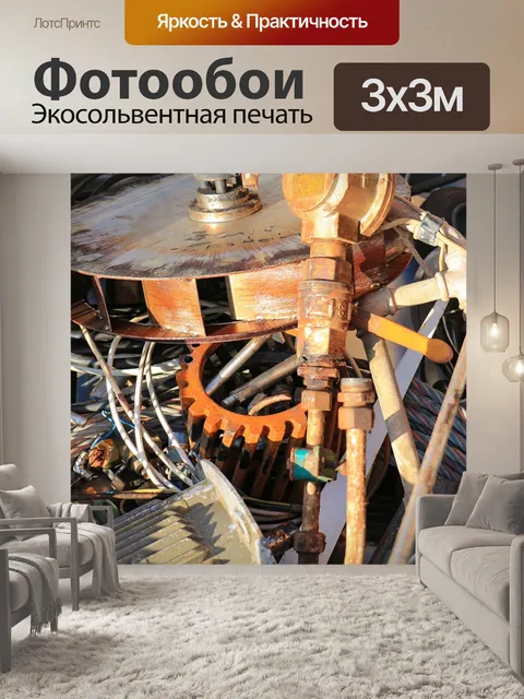 Фотообои Старый