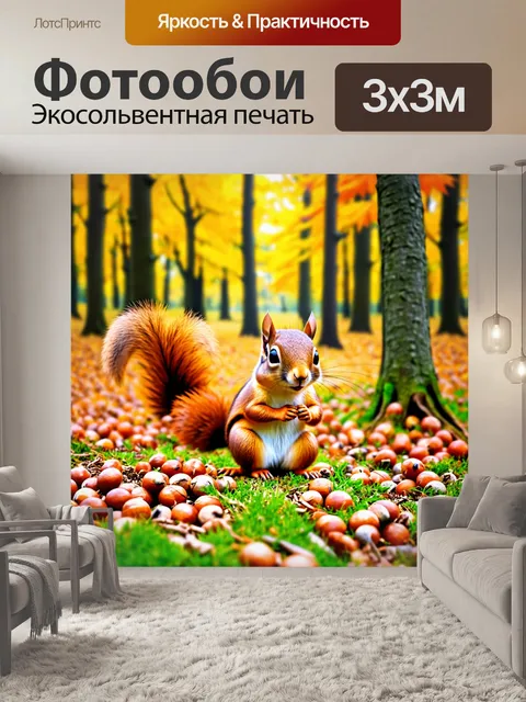 Фотообои животные в стиле флэт с cheerful squirrels gathering nuts in a vibrant autumn forest