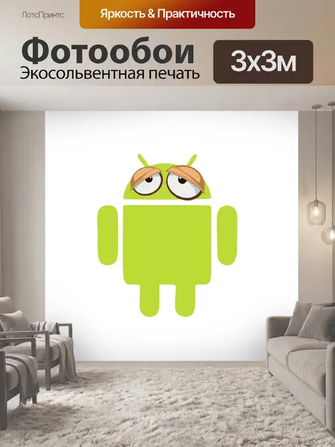 Фотообои Android-система