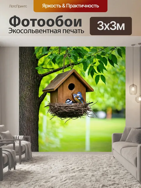 Фотообои с коричневым скворечником