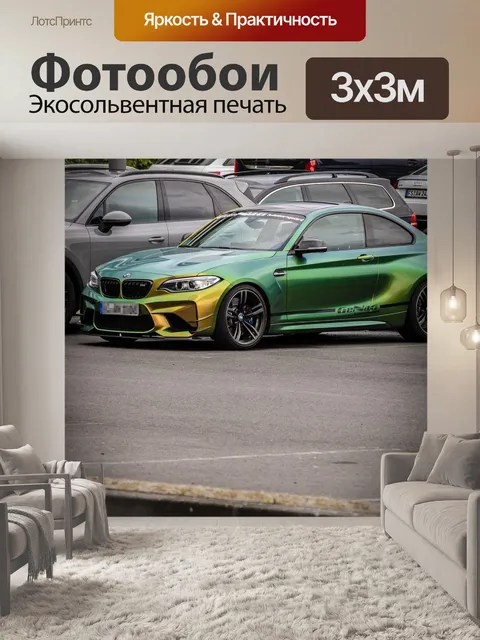 Фотообои Bmw