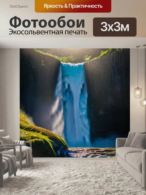 Фотообои рассвет на водопаде, где капли несутся вниз, сверкая в лучах света
