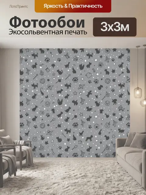 Фотообои Фон с силуэтами кошек и звёзд
