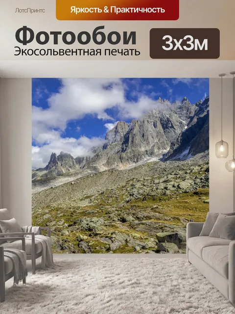 Фотообои Красивый летний пейзаж