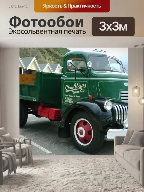 Фотообои Chevrolet Грузовик