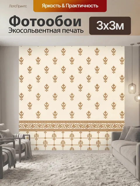 Фотообои Арт-нуво шаблон винтажное искусство