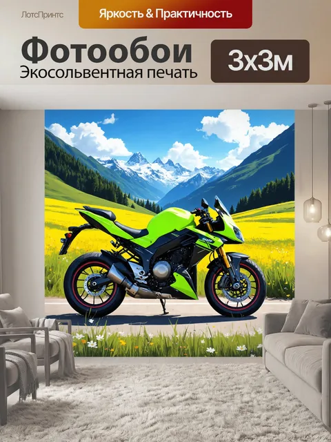 Фотообои мотоцикл в горах, среди пышной зелени и цветущих альпийских лугов