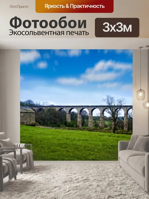 Фотообои домой