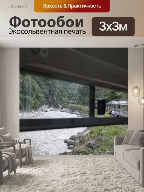 Фотообои Поезд