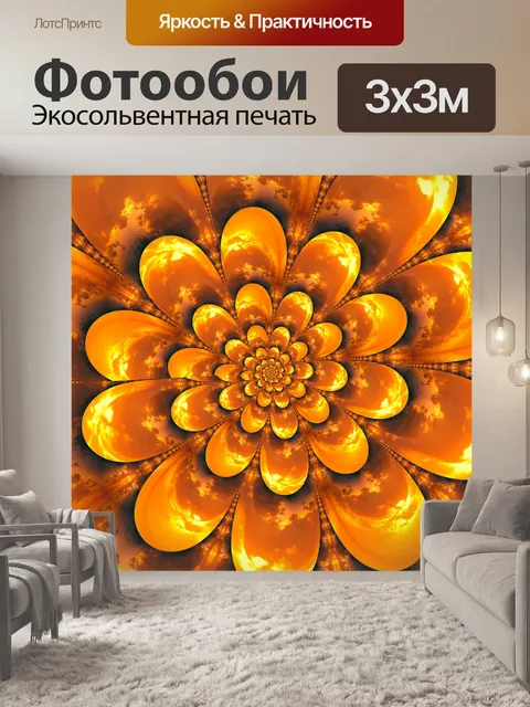 Фотообои Фрактал