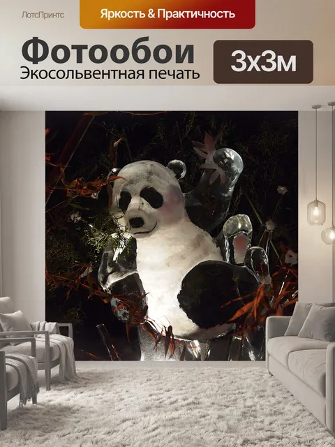 Фотообои Панда