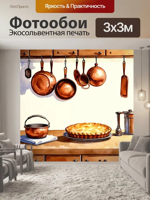 Фотообои винтаж с изображением старинной кухни