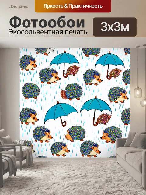 Фотообои животные в стиле дудл, цветные ёжики под дождем с зонтиками