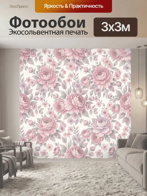 Фотообои Розовые пионы и цветочные ветви